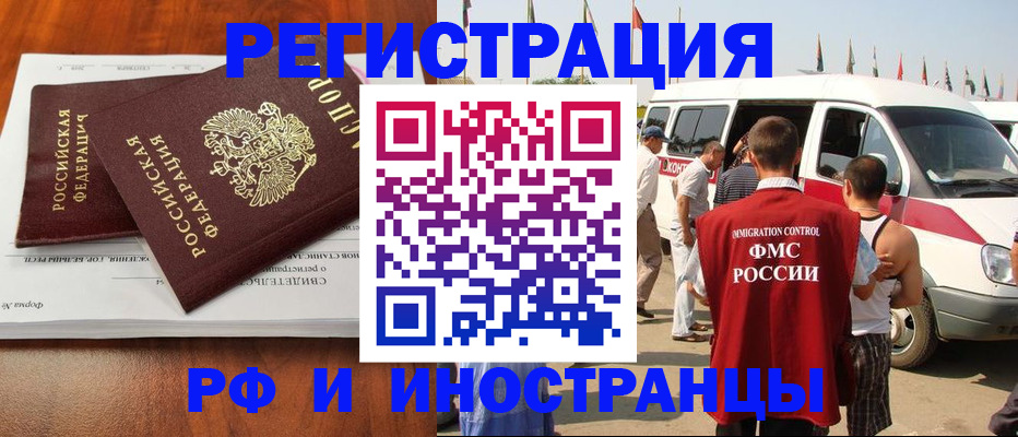 миграционный учет в Новодвинске