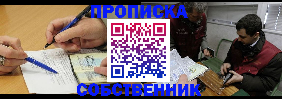 прописка для военкомата в Новодвинске