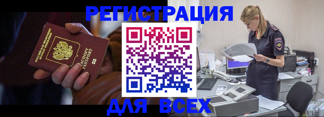 прописка поиск в Новодвинске