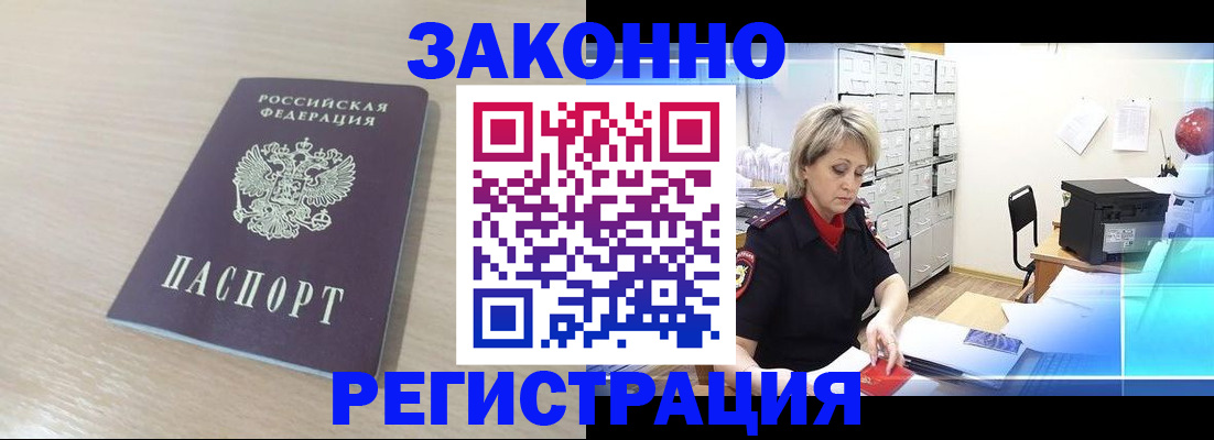 прописка от собственника в Новодвинске