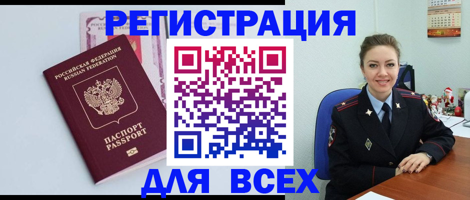 прописка от собственника в Новодвинске