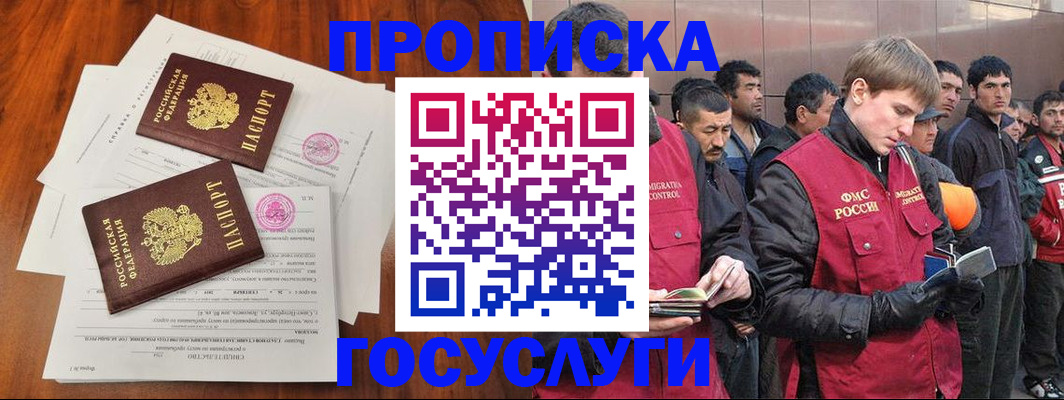 прописка иностранных граждан в Новодвинске